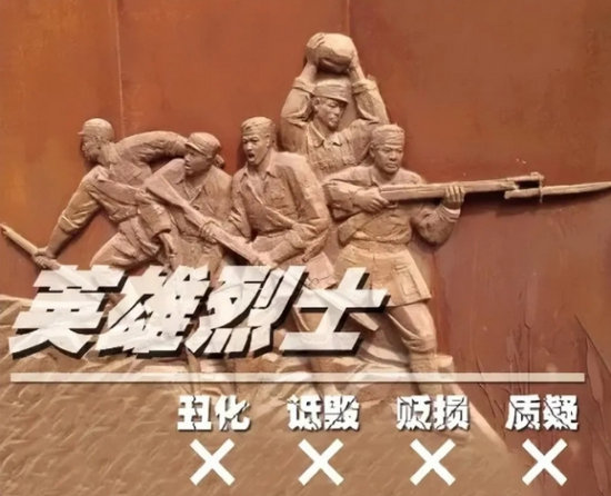 英烈1.jpg