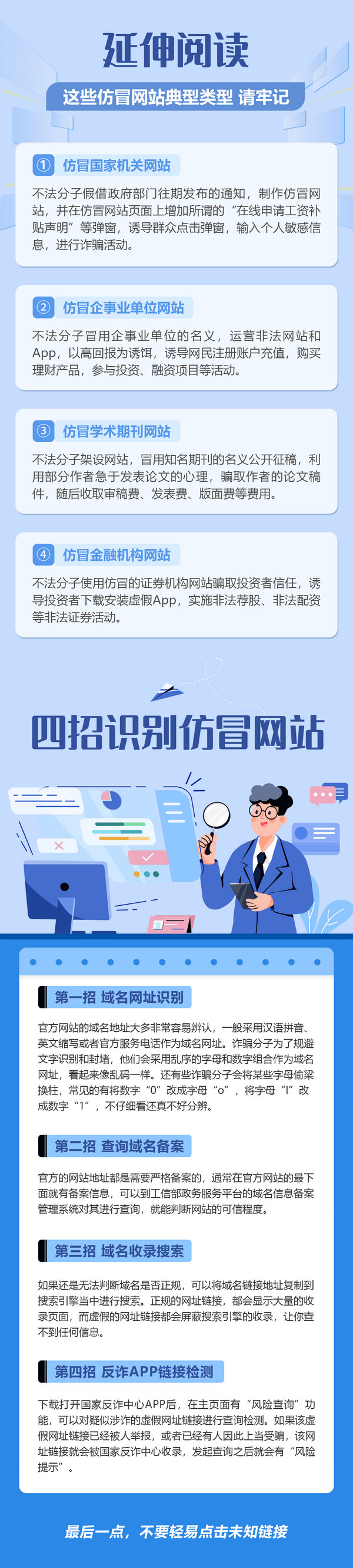 假网站3.jpg