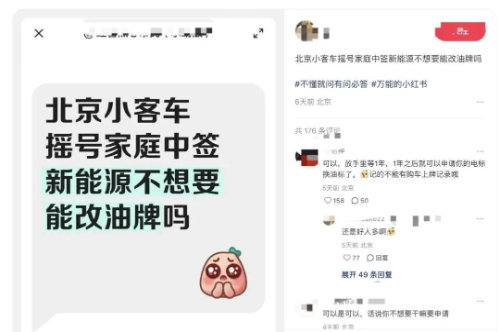 北京新能源.jpg