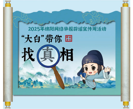 辟谣.webp.jpg