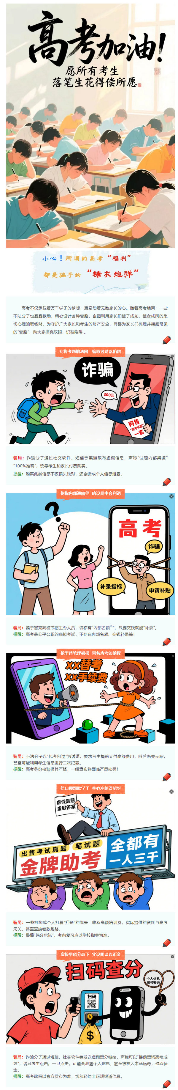 高考福利1.jpg