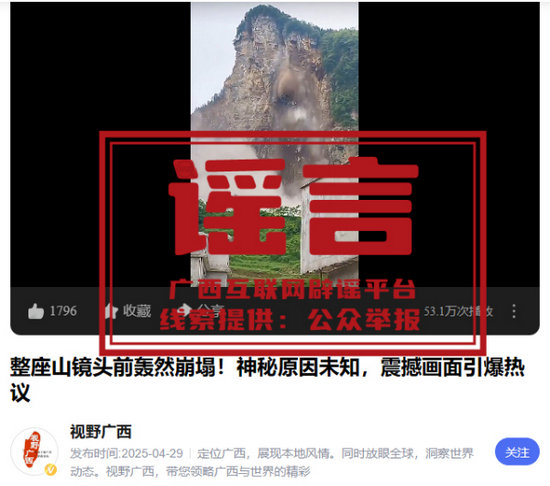 山体垮塌.jpg