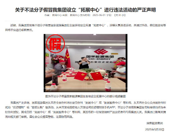 国家能源集团.jpg