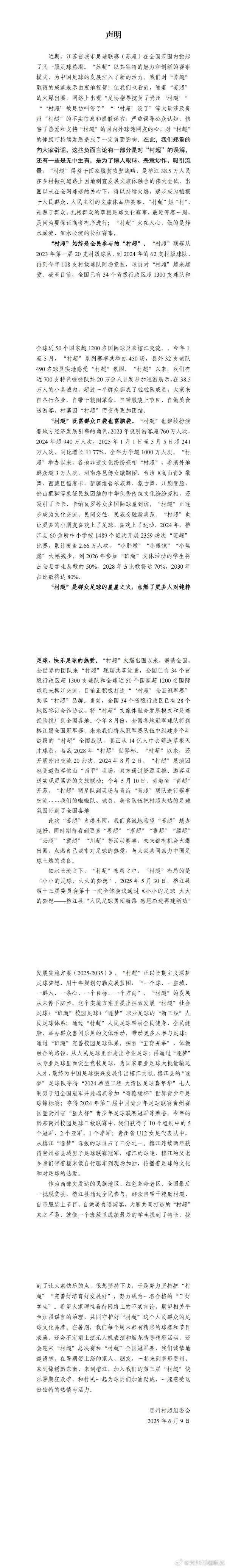声明1.jpg