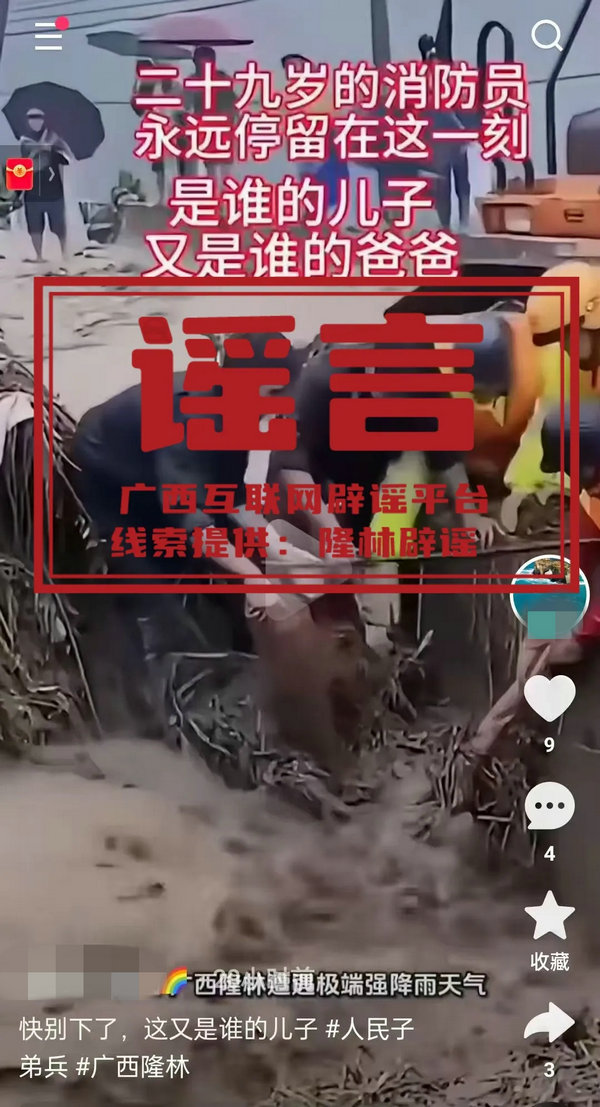 广西消防员.jpg