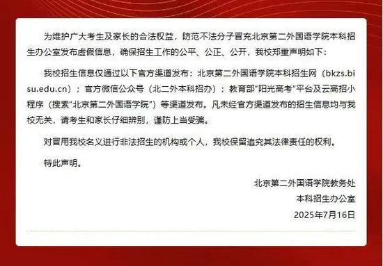 北京第二外国语学校.jpg 北京第二外国语学校.jpg