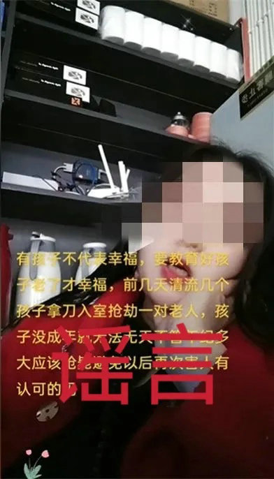 重庆谣言10.jpg