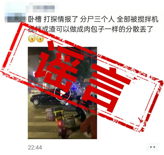 重庆谣言2.jpg