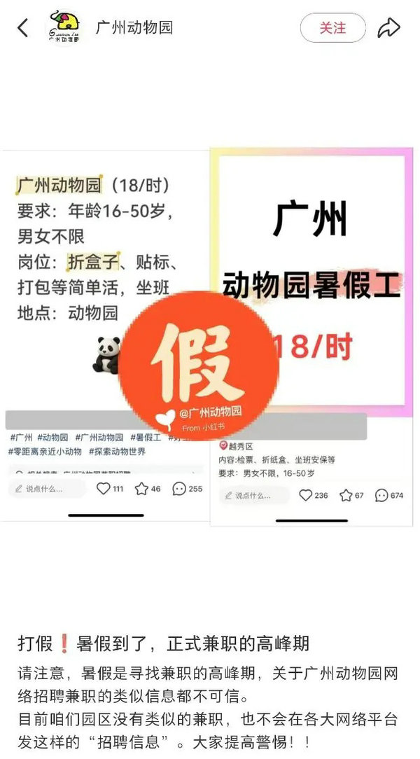 广州动物园.jpg