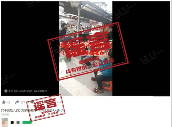 重庆谣言7.jpg