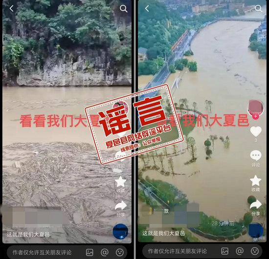 河南谣言2.jpg