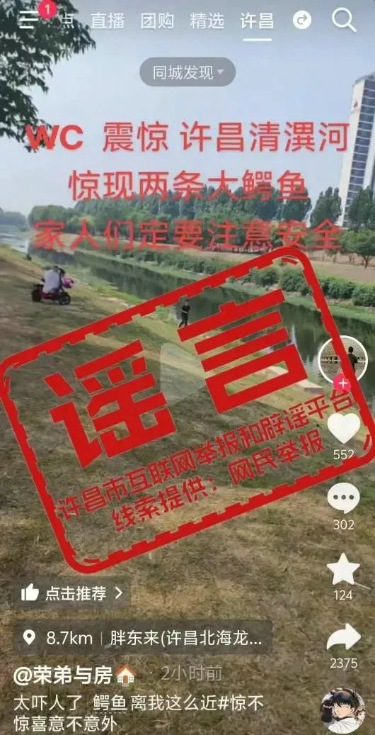河南谣言4.jpg