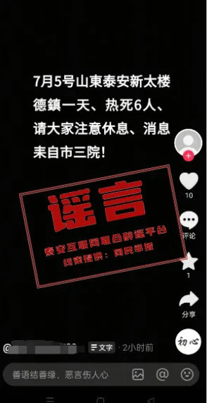 山东泰安.jpg