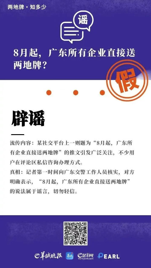 两地牌1.jpg