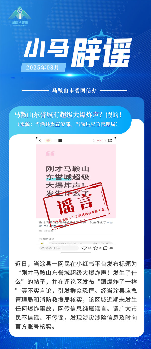 马鞍山爆炸.jpg