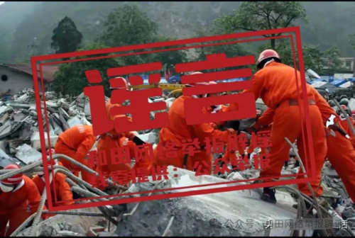 地震1.jpg