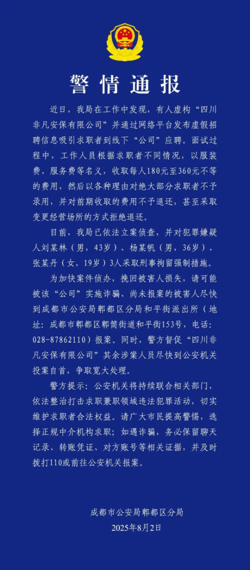 骗子2.jpg