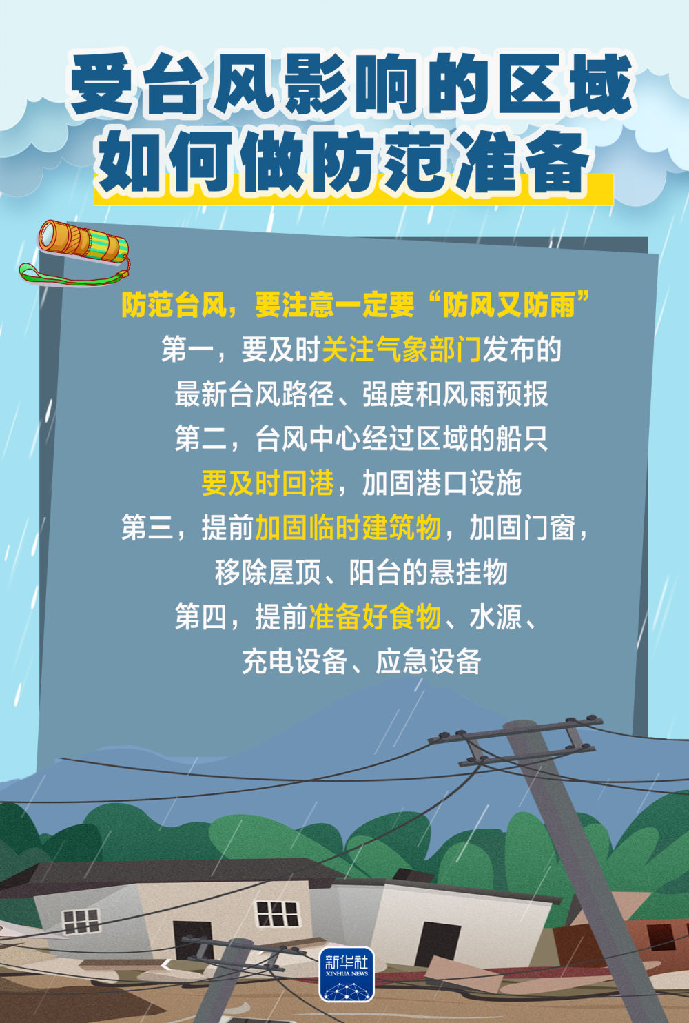 防汛4.jpg