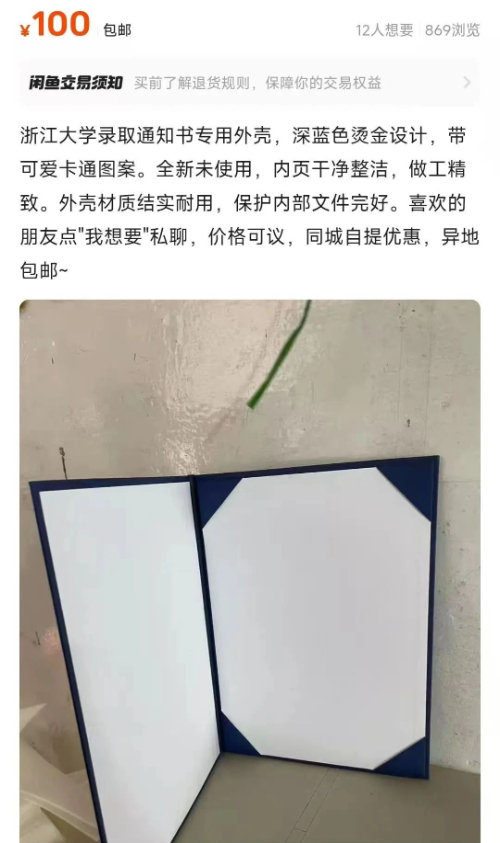 通知书3.jpg