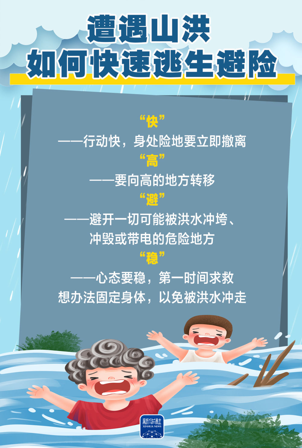 防汛2.jpg
