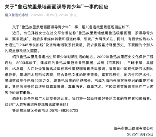鲁迅纪念馆.jpg