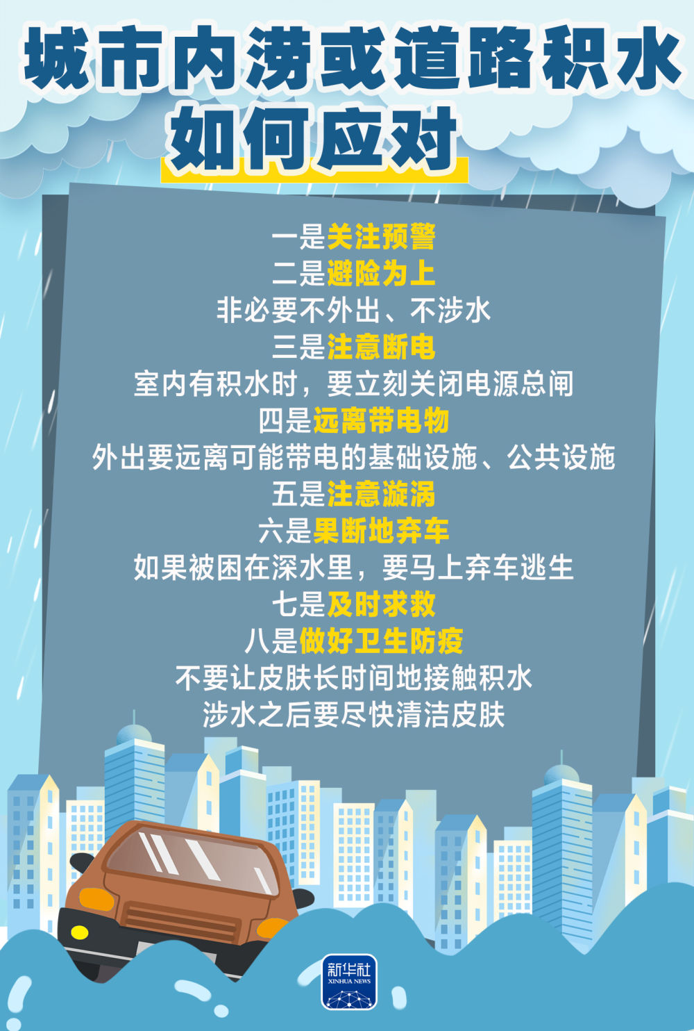 防汛7.jpg