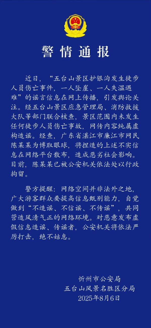 五台山景区1.jpg