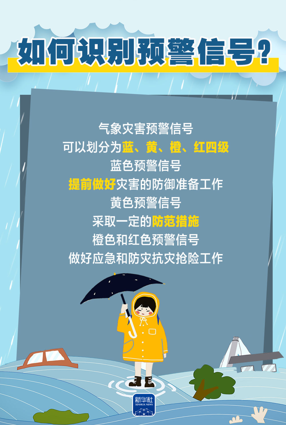 防汛1.jpg