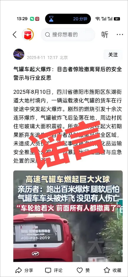 德阳液化气爆炸.jpg