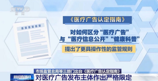 医疗广告2.jpg