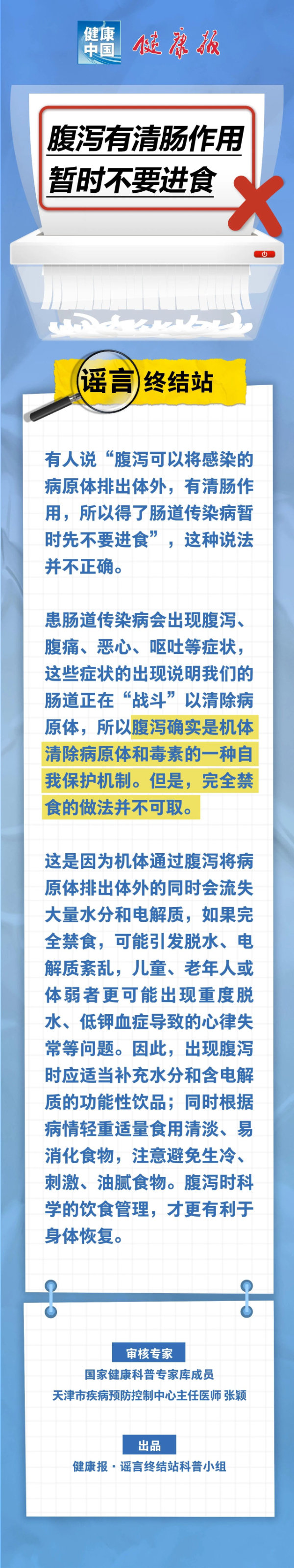 腹泻2.jpg