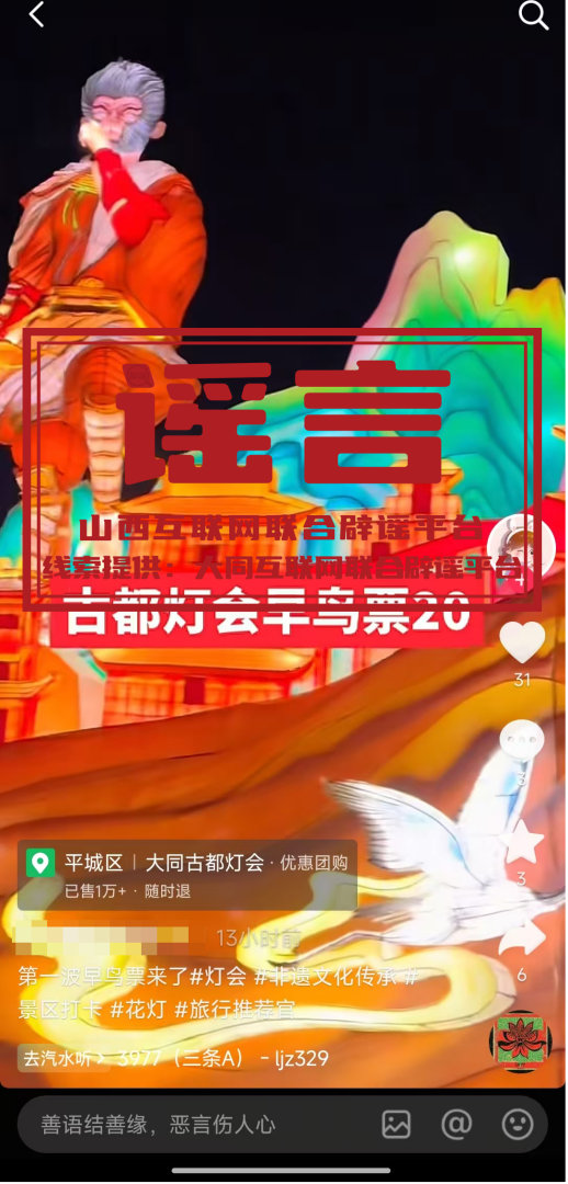 大同灯会1.jpg