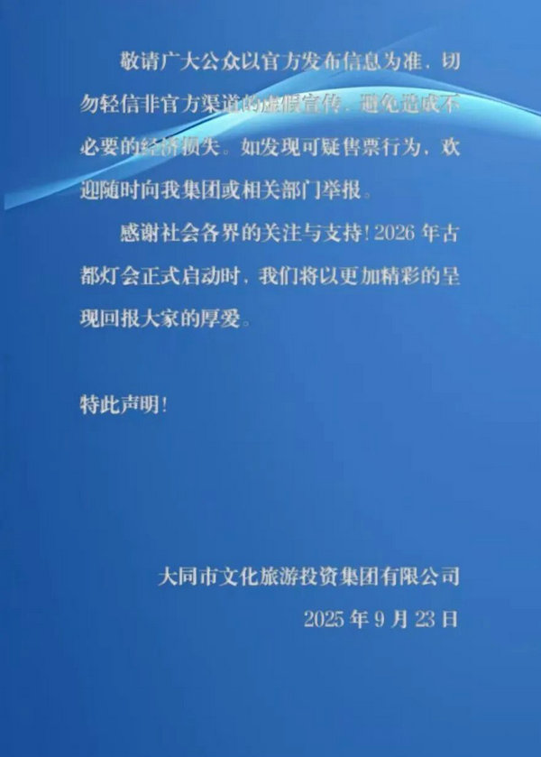 大同灯会4.jpg