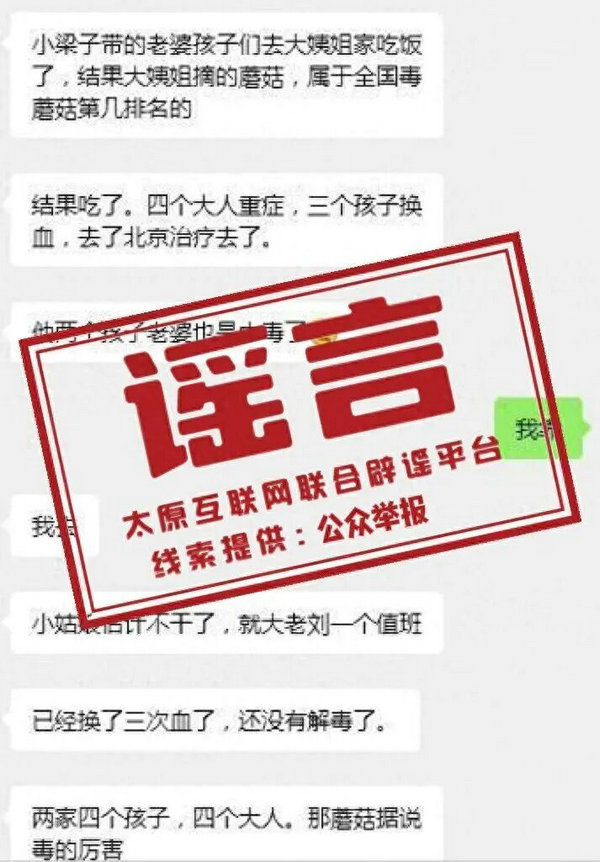 蘑菇中毒1.jpg