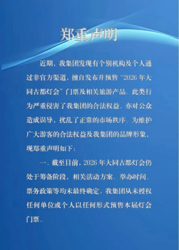 大同灯会2.jpg