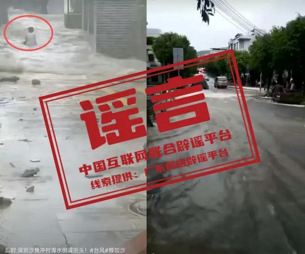 广东谣言.webp.jpg