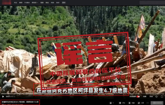 新疆地震1.webp.jpg 新疆地震1.webp.jpg