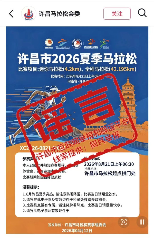 许昌马拉松.jpg