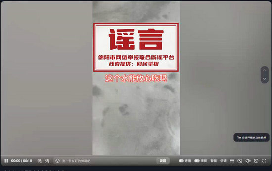 安州谣言.jpg