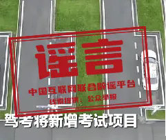 谣言.webp.jpg 谣言.webp.jpg