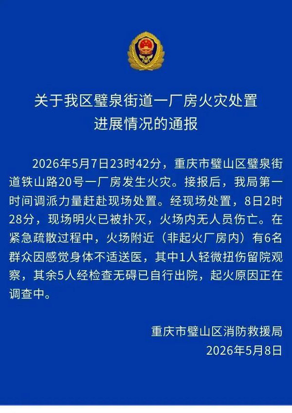璧山谣言3.jpg