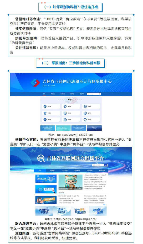 举报通道.jpg