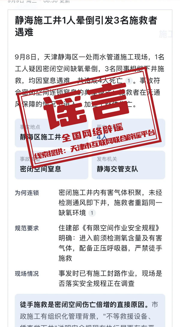 天津静海.webp.jpg